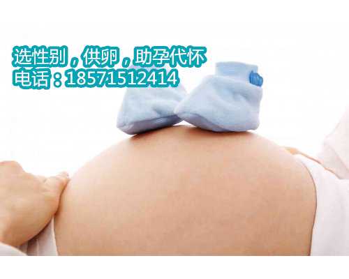 重庆供卵包成功要多少钱,武汉锦欣：关于试管婴儿技术